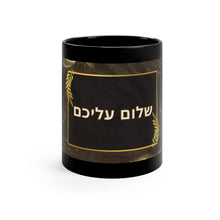 Load image into Gallery viewer, &quot;Shalom Eleichem&quot; 11oz Black Mug
