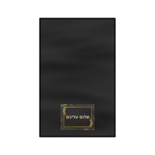 Load image into Gallery viewer, &quot;Shalom Eleichem&quot; Soft Tea Towel

