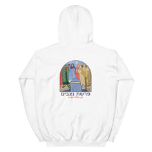 Load image into Gallery viewer, Unisex Hoodie (Copy)
